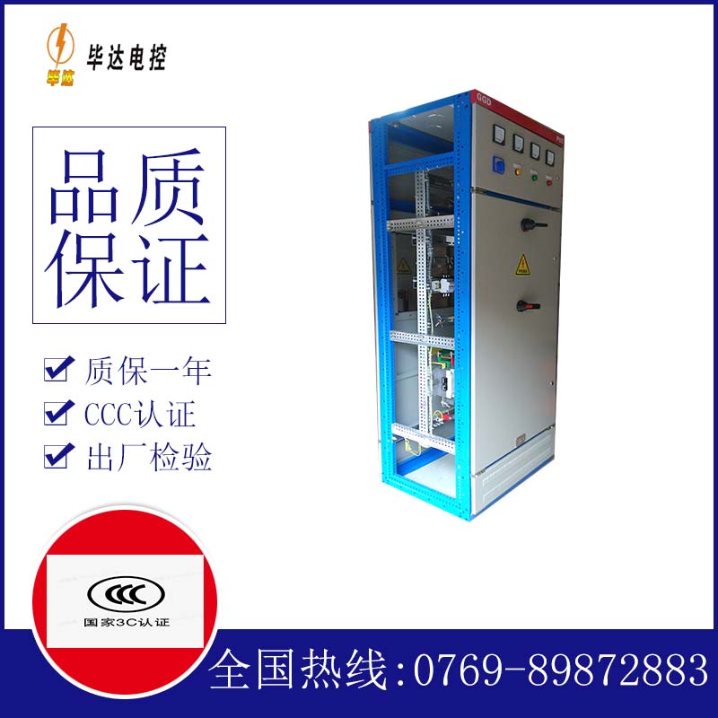 凉山GGD固定式开关柜