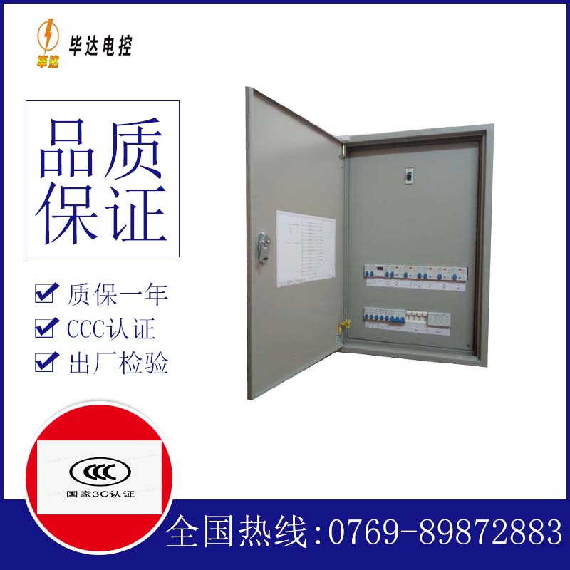 凉山照明配电箱