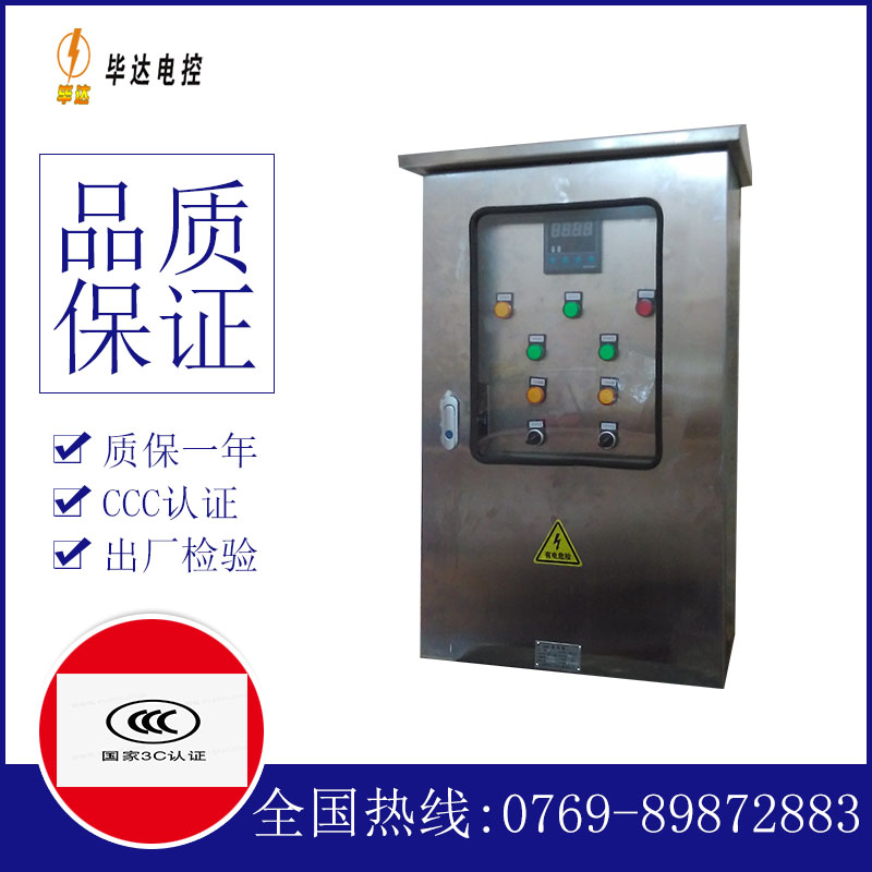 凉山路灯控制箱